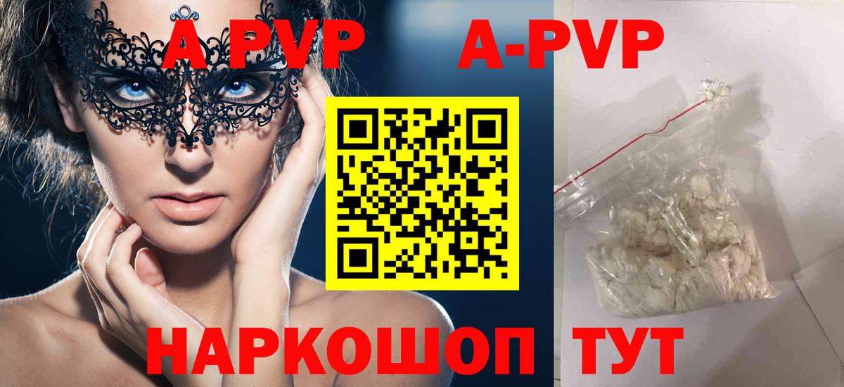 APVP Crystall Сергиев Посад