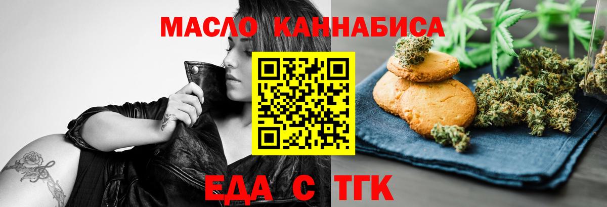 Сергиев Посад  Печенье с ТГК конопля  Вход с VPN 