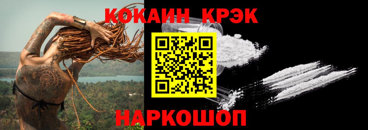 Сергиев Посад  Кокаин  COCAIN FishScale  Вход с VPN  Cocaine 99% 