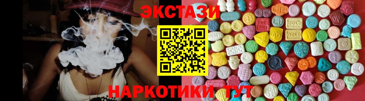 Ecstasy 280мг  ЭКСТАЗИ  Вход с VPN  Сергиев Посад  Экстази круглые 
