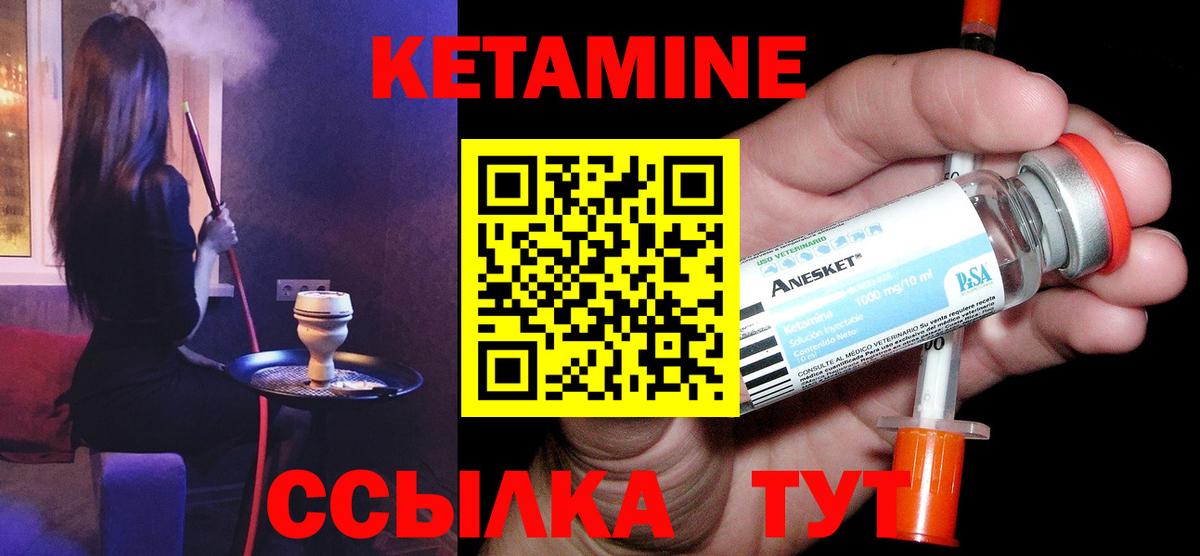 Сергиев Посад  КЕТАМИН ketamine  Кетамин VHQ  Вход с VPN 