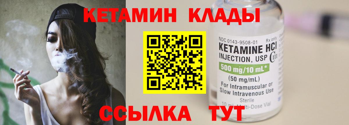 КЕТАМИН ketamine Сергиев Посад