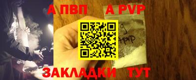 альфа пвп VHQ Можайск