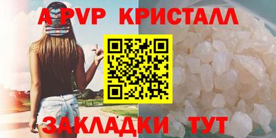 альфа пвп VHQ Можайск