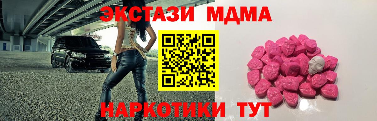 MDMA crystal Сергиев Посад