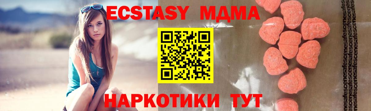 МДМА молли  Вход с VPN  MDMA  Сергиев Посад  МДМА Molly 