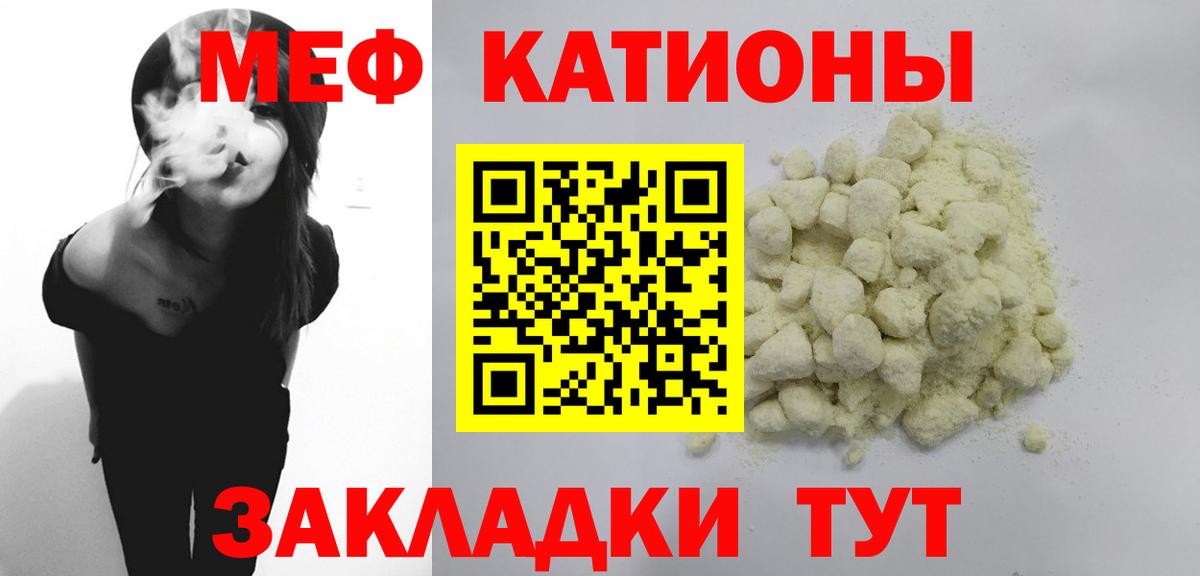 Мефедрон мука Сергиев Посад