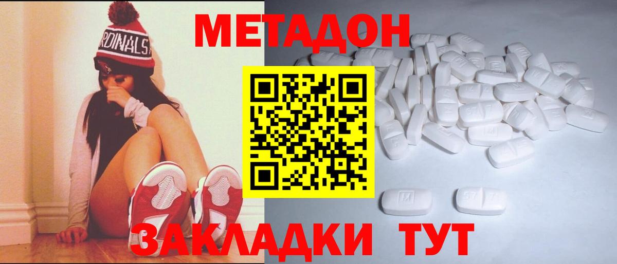 darknet как зайти  Вход с VPN  Сергиев Посад  МЕТАДОН мёд 