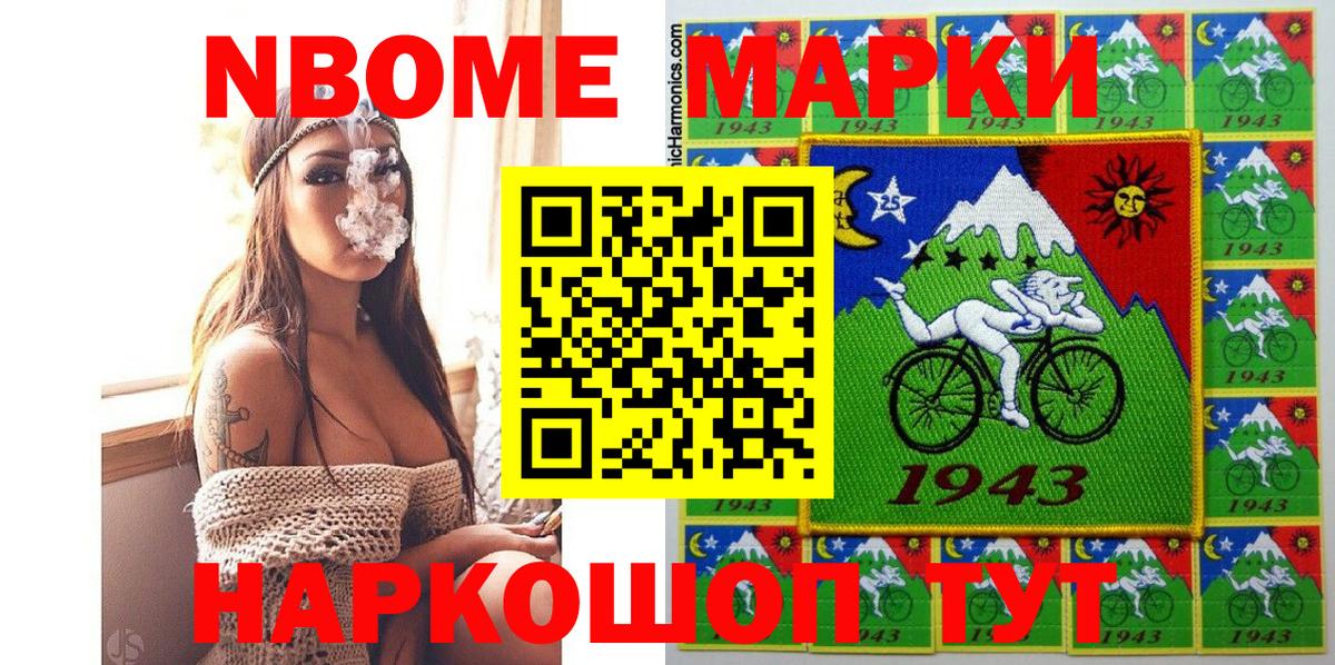Наркотические марки 1,5мг Сергиев Посад