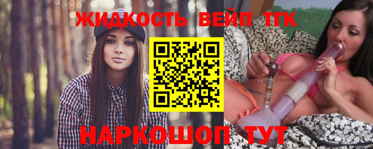где можно купить наркотик  ТГК жижа  Вход с VPN  Сергиев Посад  Дистиллят ТГК концентрат 